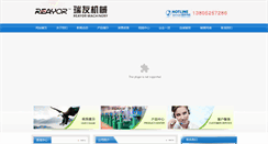 Desktop Screenshot of jietongshot.com